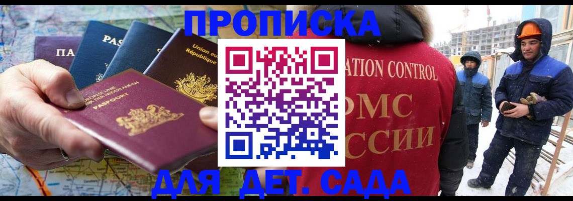 временная регистрация в Бугульме