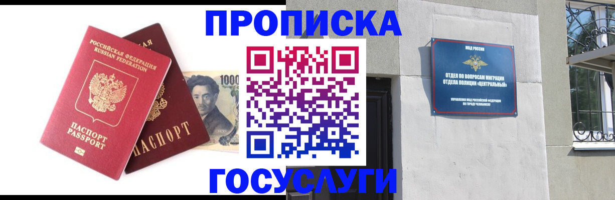 временная регистрация для всех в Бугульме