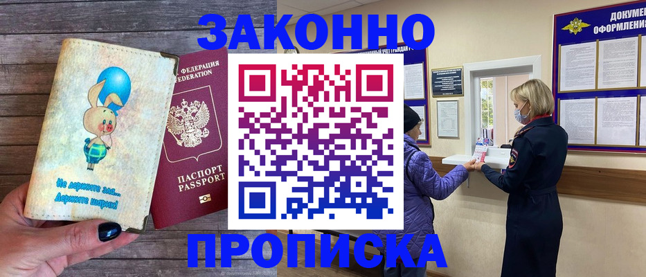 временная регистрация надежно в Бугульме