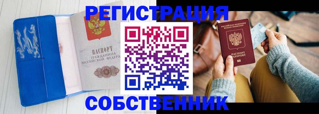 временная регистрация надежно в Бугульме