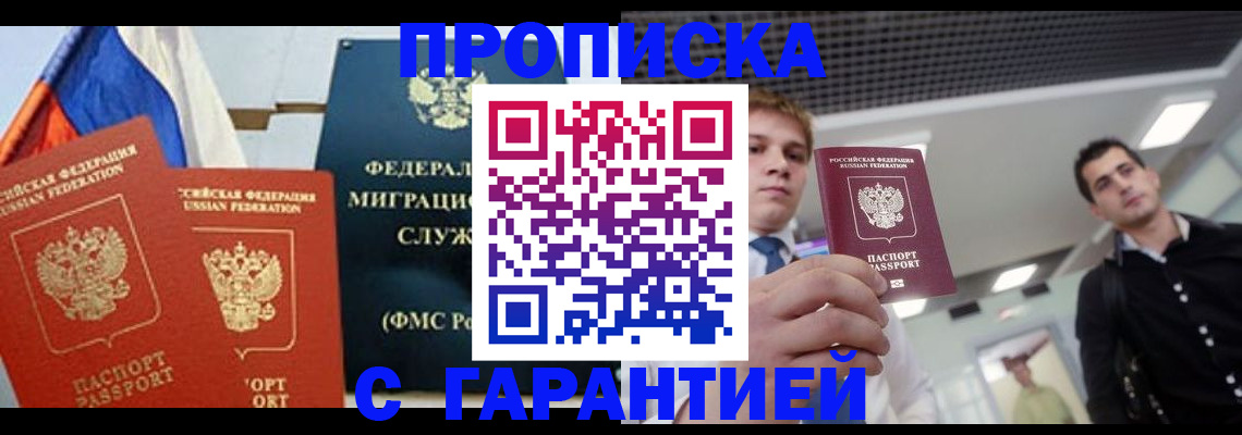 временная регистрация гарантия в Бугульме