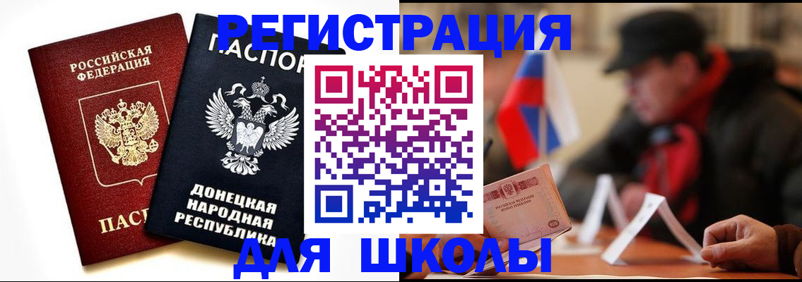 прописка 2025 в Бугульме